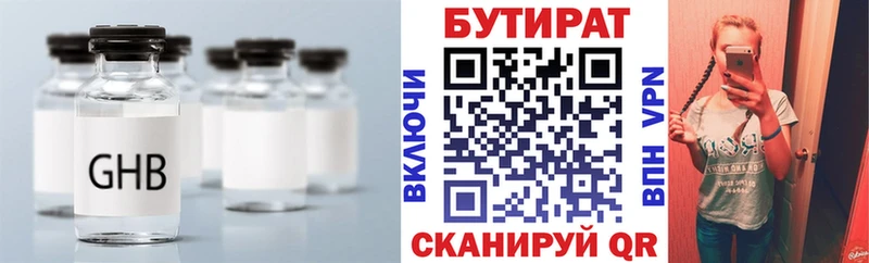 kraken ССЫЛКА  Переславль-Залесский  БУТИРАТ Butirat 