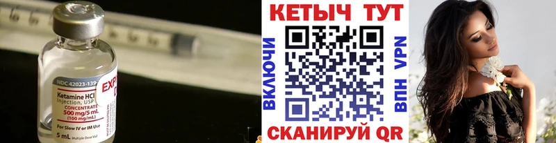 Кетамин VHQ  Переславль-Залесский 